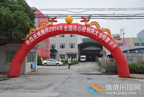 奥邦2014年全国核心经销商大会