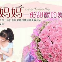 给妈妈一份甜蜜的爱