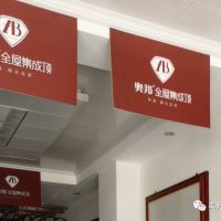 奥邦|新产品新终端再次出征