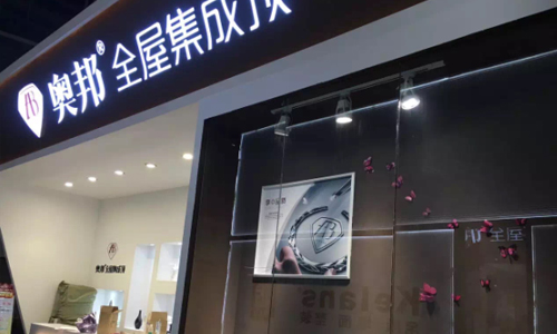 热吗？奥邦吊顶告诉你什么是今夏最“热”！
