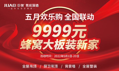 奥邦:5月欢乐购活动 启动大会开幕